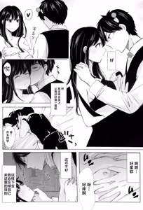 Page 47 of SaiTeru Hitori Anthology 2 | 齐照合订本 2 - preview thumbnail