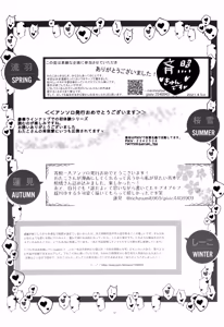 Page 96 of SaiTeru Hitori Anthology 2 | 齐照合订本 2 - preview thumbnail