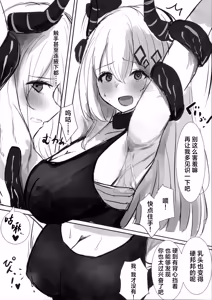 Page 16 of Madolokku wa Midarete Ochiru丨泥岩沉溺淫欲而堕落 - preview thumbnail