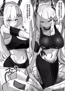 Page 5 of Madolokku wa Midarete Ochiru丨泥岩沉溺淫欲而堕落 - preview thumbnail