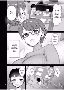 Page 4 of Boku no Mama wa Otouto no Mae de dake Dosukebe ni Naru - preview thumbnail