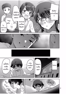 Page 24 of Boku ga Ojuushi-chan to Saki ni Sex suru Hazu datta noni - preview thumbnail