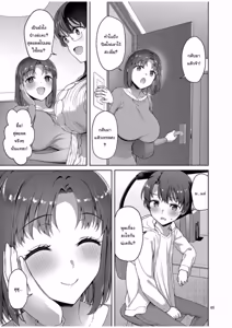 Page 64 of Boku ga Ojuushi-chan to Saki ni Sex suru Hazu datta noni - preview thumbnail