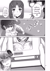 Page 66 of Boku ga Ojuushi-chan to Saki ni Sex suru Hazu datta noni - preview thumbnail
