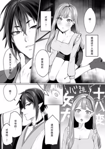 Page 13 of Hana to Kasumi -Fuuin Sareteita no wa Kichiku Do-S na Ore-sama-kei Shikigami deshita- | 花与霞-被封印的竟是性格恶劣的霸道抖S式神 - preview thumbnail