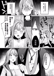 Page 16 of Hana to Kasumi -Fuuin Sareteita no wa Kichiku Do-S na Ore-sama-kei Shikigami deshita- | 花与霞-被封印的竟是性格恶劣的霸道抖S式神 - preview thumbnail