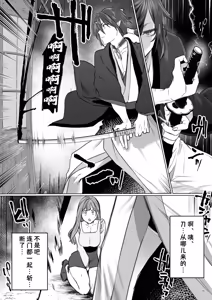 Page 17 of Hana to Kasumi -Fuuin Sareteita no wa Kichiku Do-S na Ore-sama-kei Shikigami deshita- | 花与霞-被封印的竟是性格恶劣的霸道抖S式神 - preview thumbnail