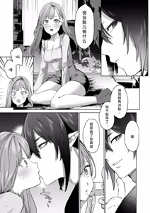 Page 18 of Hana to Kasumi -Fuuin Sareteita no wa Kichiku Do-S na Ore-sama-kei Shikigami deshita- | 花与霞-被封印的竟是性格恶劣的霸道抖S式神 - preview thumbnail