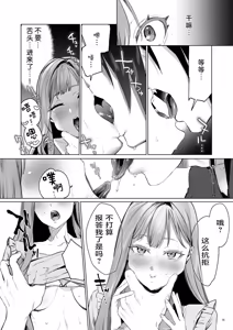 Page 19 of Hana to Kasumi -Fuuin Sareteita no wa Kichiku Do-S na Ore-sama-kei Shikigami deshita- | 花与霞-被封印的竟是性格恶劣的霸道抖S式神 - preview thumbnail