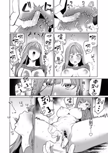 Page 23 of Hana to Kasumi -Fuuin Sareteita no wa Kichiku Do-S na Ore-sama-kei Shikigami deshita- | 花与霞-被封印的竟是性格恶劣的霸道抖S式神 - preview thumbnail