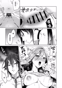 Page 28 of Hana to Kasumi -Fuuin Sareteita no wa Kichiku Do-S na Ore-sama-kei Shikigami deshita- | 花与霞-被封印的竟是性格恶劣的霸道抖S式神 - preview thumbnail