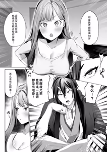 Page 37 of Hana to Kasumi -Fuuin Sareteita no wa Kichiku Do-S na Ore-sama-kei Shikigami deshita- | 花与霞-被封印的竟是性格恶劣的霸道抖S式神 - preview thumbnail
