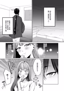 Page 38 of Hana to Kasumi -Fuuin Sareteita no wa Kichiku Do-S na Ore-sama-kei Shikigami deshita- | 花与霞-被封印的竟是性格恶劣的霸道抖S式神 - preview thumbnail