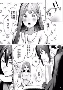 Page 39 of Hana to Kasumi -Fuuin Sareteita no wa Kichiku Do-S na Ore-sama-kei Shikigami deshita- | 花与霞-被封印的竟是性格恶劣的霸道抖S式神 - preview thumbnail