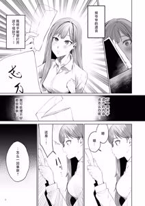 Page 4 of Hana to Kasumi -Fuuin Sareteita no wa Kichiku Do-S na Ore-sama-kei Shikigami deshita- | 花与霞-被封印的竟是性格恶劣的霸道抖S式神 - preview thumbnail