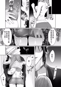 Page 42 of Hana to Kasumi -Fuuin Sareteita no wa Kichiku Do-S na Ore-sama-kei Shikigami deshita- | 花与霞-被封印的竟是性格恶劣的霸道抖S式神 - preview thumbnail