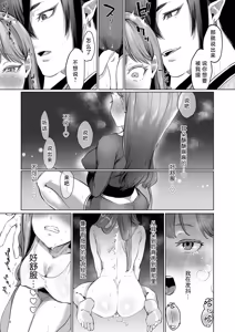 Page 46 of Hana to Kasumi -Fuuin Sareteita no wa Kichiku Do-S na Ore-sama-kei Shikigami deshita- | 花与霞-被封印的竟是性格恶劣的霸道抖S式神 - preview thumbnail