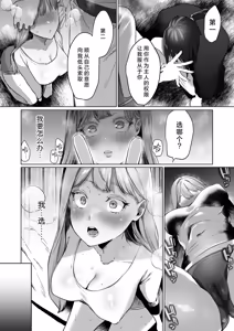 Page 49 of Hana to Kasumi -Fuuin Sareteita no wa Kichiku Do-S na Ore-sama-kei Shikigami deshita- | 花与霞-被封印的竟是性格恶劣的霸道抖S式神 - preview thumbnail