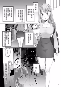 Page 5 of Hana to Kasumi -Fuuin Sareteita no wa Kichiku Do-S na Ore-sama-kei Shikigami deshita- | 花与霞-被封印的竟是性格恶劣的霸道抖S式神 - preview thumbnail