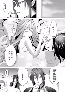 Page 68 of Hana to Kasumi -Fuuin Sareteita no wa Kichiku Do-S na Ore-sama-kei Shikigami deshita- | 花与霞-被封印的竟是性格恶劣的霸道抖S式神 - preview thumbnail