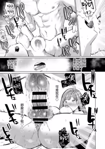 Page 86 of Hana to Kasumi -Fuuin Sareteita no wa Kichiku Do-S na Ore-sama-kei Shikigami deshita- | 花与霞-被封印的竟是性格恶劣的霸道抖S式神 - preview thumbnail