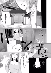 Page 9 of Hana to Kasumi -Fuuin Sareteita no wa Kichiku Do-S na Ore-sama-kei Shikigami deshita- | 花与霞-被封印的竟是性格恶劣的霸道抖S式神 - preview thumbnail