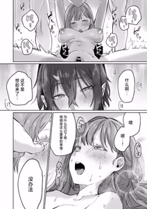 Page 33 of Hana to Kasumi 2 -Fuuin Sareteita no wa Kichiku Do-S na Ore-sama-kei Shikigami deshita- | 花与霞2-被封印的竟是性格恶劣的霸道抖S式神 - preview thumbnail