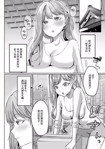 Page 5 of Hana to Kasumi 2 -Fuuin Sareteita no wa Kichiku Do-S na Ore-sama-kei Shikigami deshita- | 花与霞2-被封印的竟是性格恶劣的霸道抖S式神 - preview thumbnail
