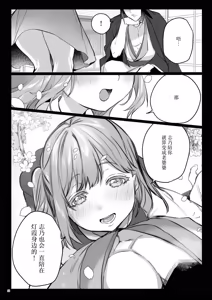 Page 56 of Hana to Kasumi 2 -Fuuin Sareteita no wa Kichiku Do-S na Ore-sama-kei Shikigami deshita- | 花与霞2-被封印的竟是性格恶劣的霸道抖S式神 - preview thumbnail