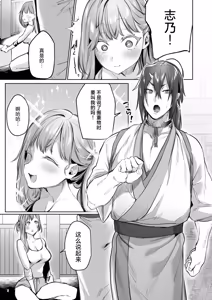 Page 6 of Hana to Kasumi 2 -Fuuin Sareteita no wa Kichiku Do-S na Ore-sama-kei Shikigami deshita- | 花与霞2-被封印的竟是性格恶劣的霸道抖S式神 - preview thumbnail