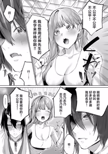 Page 10 of Hana to Kasumi 2 -Fuuin Sareteita no wa Kichiku Do-S na Ore-sama-kei Shikigami deshita- | 花与霞2-被封印的竟是性格恶劣的霸道抖S式神 - preview thumbnail