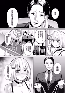 Page 13 of Yankee-chan ga Netorarete Kyokon no Toriko ni Naru Hanashi | 小太妹被強睡奪走成為巨根俘虜的故事 - preview thumbnail