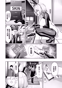 Page 35 of Yankee-chan ga Netorarete Kyokon no Toriko ni Naru Hanashi | 小太妹被強睡奪走成為巨根俘虜的故事 - preview thumbnail