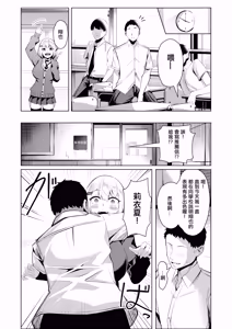 Page 44 of Yankee-chan ga Netorarete Kyokon no Toriko ni Naru Hanashi | 小太妹被強睡奪走成為巨根俘虜的故事 - preview thumbnail