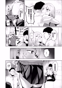 Page 45 of Yankee-chan ga Netorarete Kyokon no Toriko ni Naru Hanashi | 小太妹被強睡奪走成為巨根俘虜的故事 - preview thumbnail