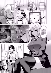 Page 50 of Yankee-chan ga Netorarete Kyokon no Toriko ni Naru Hanashi | 小太妹被強睡奪走成為巨根俘虜的故事 - preview thumbnail