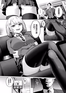 Page 5 of Yankee-chan ga Netorarete Kyokon no Toriko ni Naru Hanashi | 小太妹被強睡奪走成為巨根俘虜的故事 - preview thumbnail