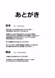 Page 70 of Yankee-chan ga Netorarete Kyokon no Toriko ni Naru Hanashi | 小太妹被強睡奪走成為巨根俘虜的故事 - preview thumbnail