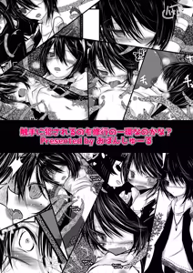 Page 12 of Is Tentacle Assault Part Of The Training? - preview thumbnail