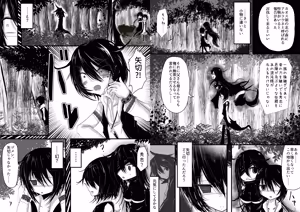 Page 3 of Is Tentacle Assault Part Of The Training? - preview thumbnail