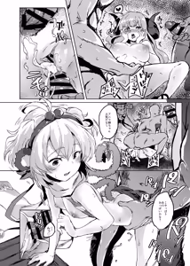 Page 16 of COMBITCH Bonnou Taisan Pakopako Daisakusen!! - preview thumbnail