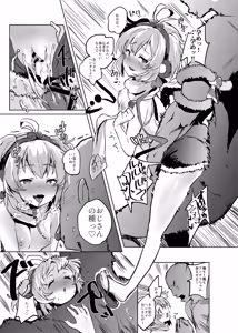 Page 17 of COMBITCH Bonnou Taisan Pakopako Daisakusen!! - preview thumbnail