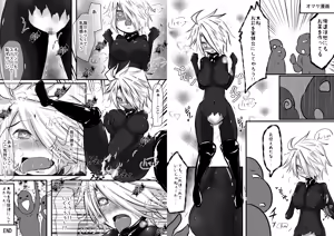 Page 11 of I Am the Savior, Doesn't That Make You Want to Consume This Body? 3 - preview thumbnail