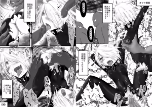 Page 12 of I Am the Savior, Doesn't That Make You Want to Consume This Body? 3 - preview thumbnail