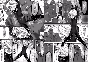 Page 3 of I Am the Savior, Doesn't That Make You Want to Consume This Body? 3 - preview thumbnail