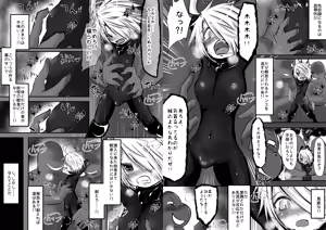 Page 4 of I Am the Savior, Doesn't That Make You Want to Consume This Body? 3 - preview thumbnail