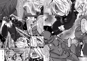 Page 8 of I Am the Savior, Doesn't That Make You Want to Consume This Body? 3 - preview thumbnail