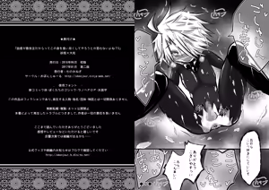 Page 10 of I Am the Savior, Doesn't That Make You Want to Consume This Body? 3 - preview thumbnail