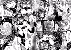 Page 16 of Kaname ga Onnanoko ni Natte mo Sensei Aishite Kureru yo ne? - preview thumbnail