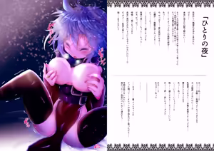 Page 19 of Kaname ga Onnanoko ni Natte mo Sensei Aishite Kureru yo ne? - preview thumbnail